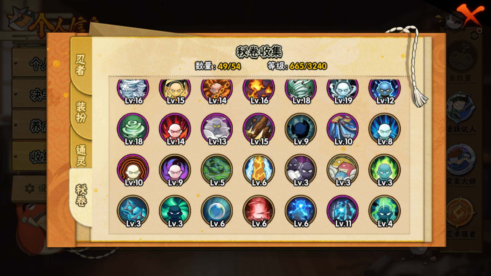 HYLFY340589火影忍者账号详情图19