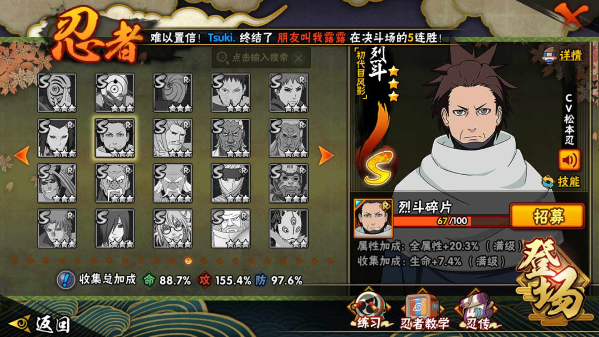 HYLFY340589火影忍者账号详情图21