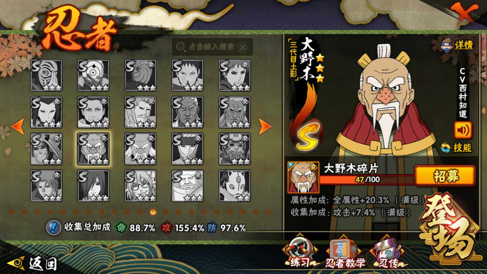 HYLFY340589火影忍者账号详情图22