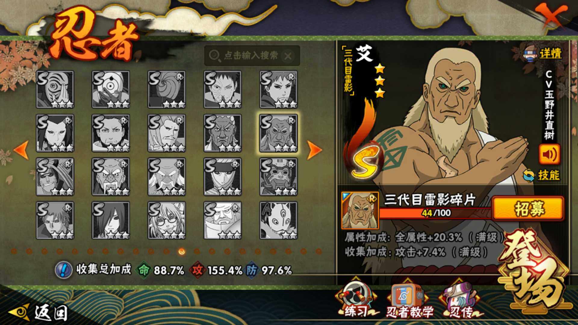 HYLFY340589火影忍者账号详情图23