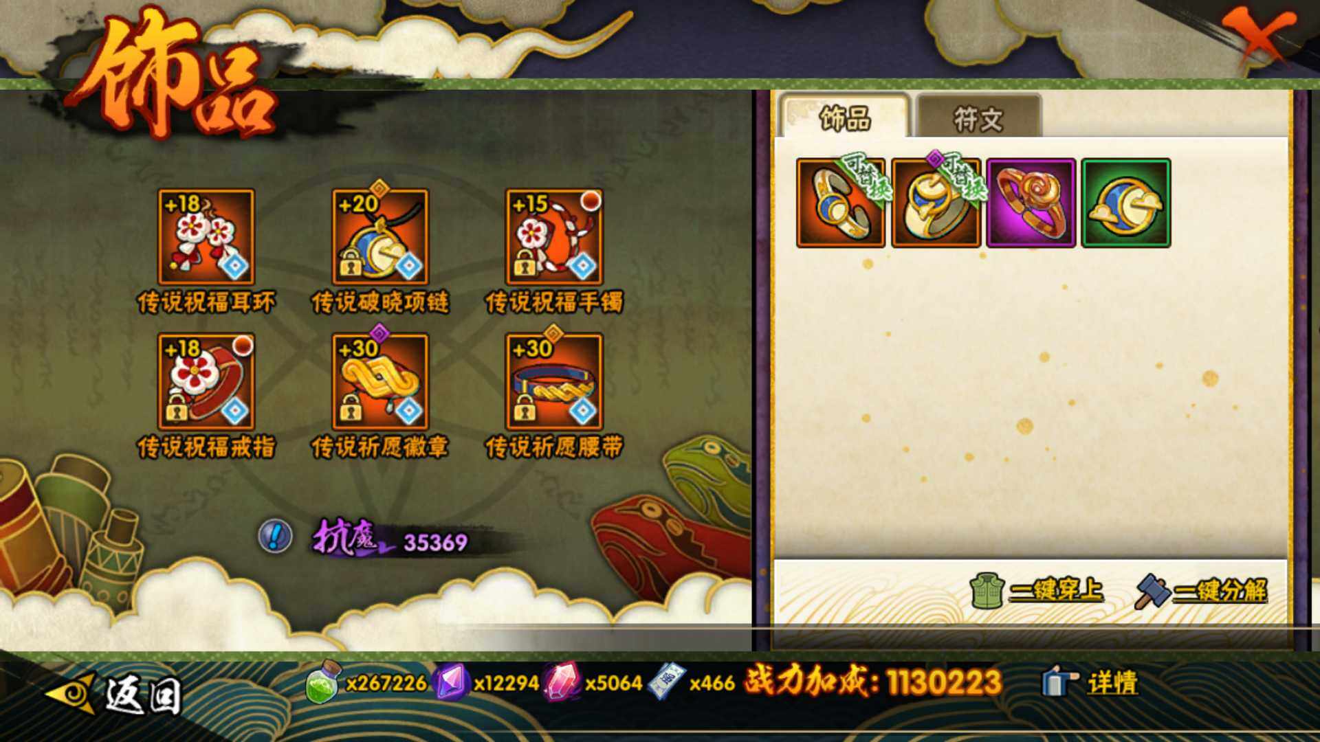 HYLFY340589火影忍者账号详情图25