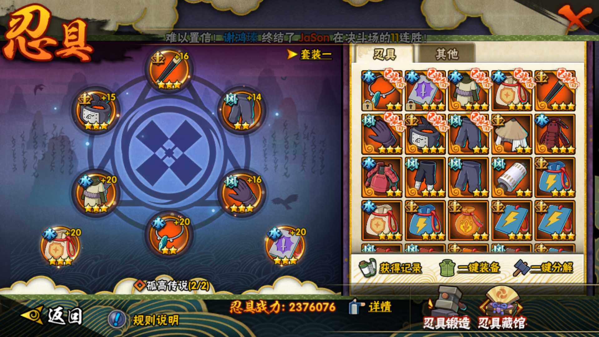 HYLFY340589火影忍者账号详情图26