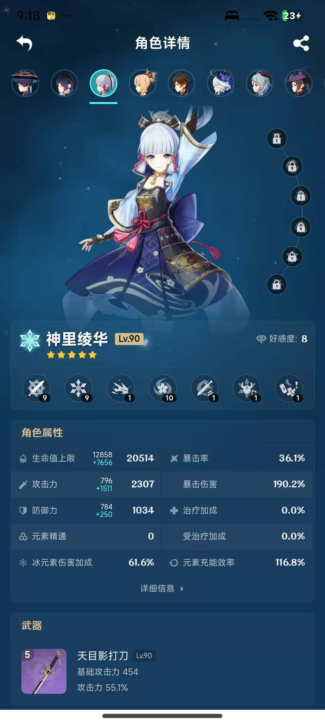 YSEY316181原神账号详情图14 YSEY316181原神账号详情图14