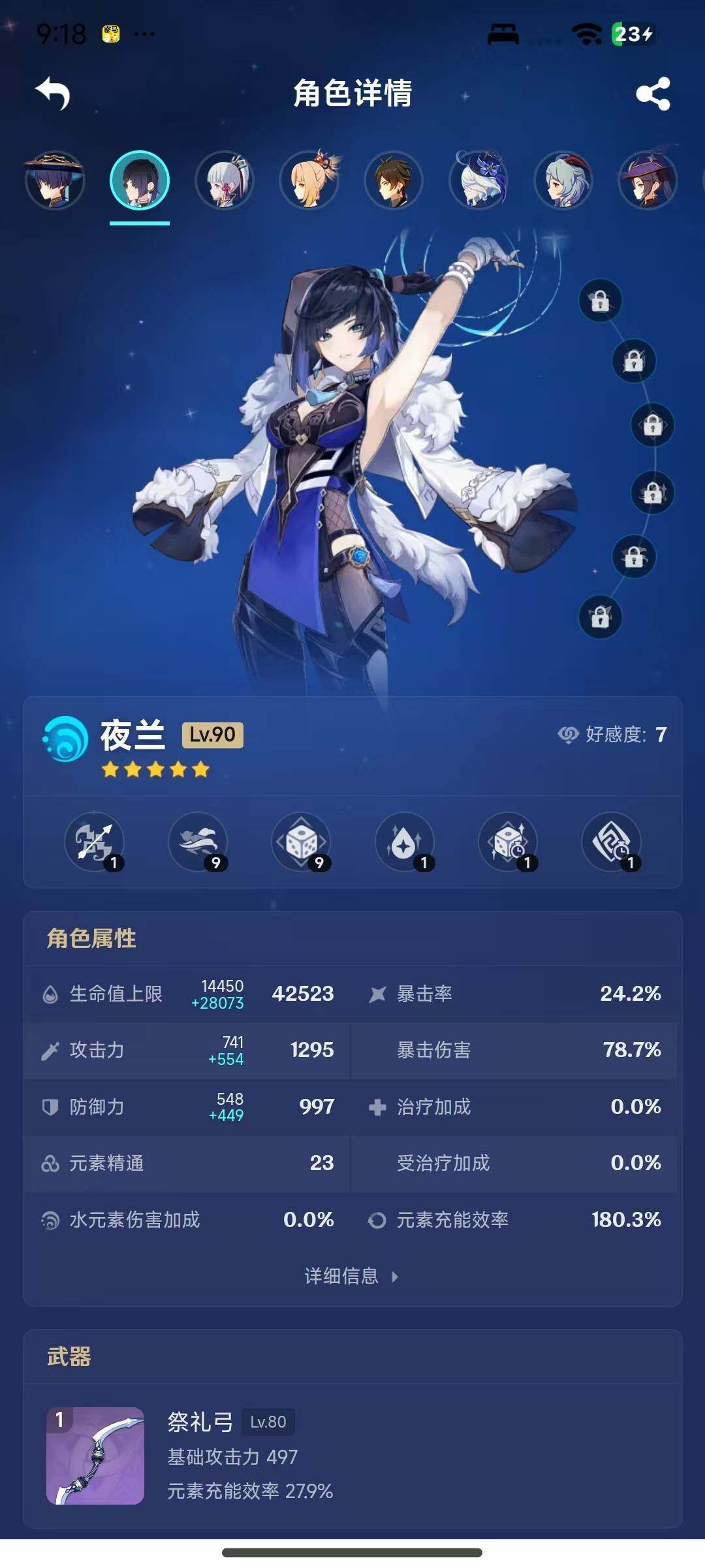 YSEY316181原神账号详情图15 YSEY316181原神账号详情图15