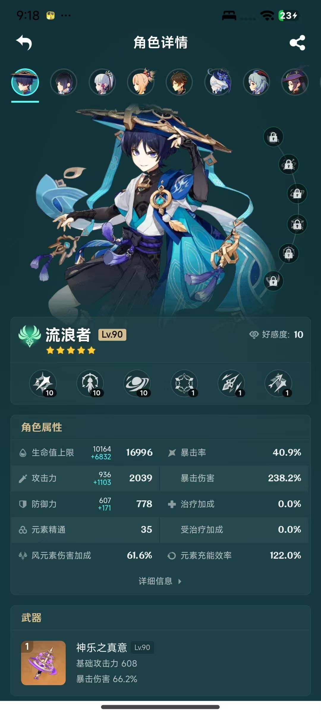 YSEY316181原神账号详情图16 YSEY316181原神账号详情图16