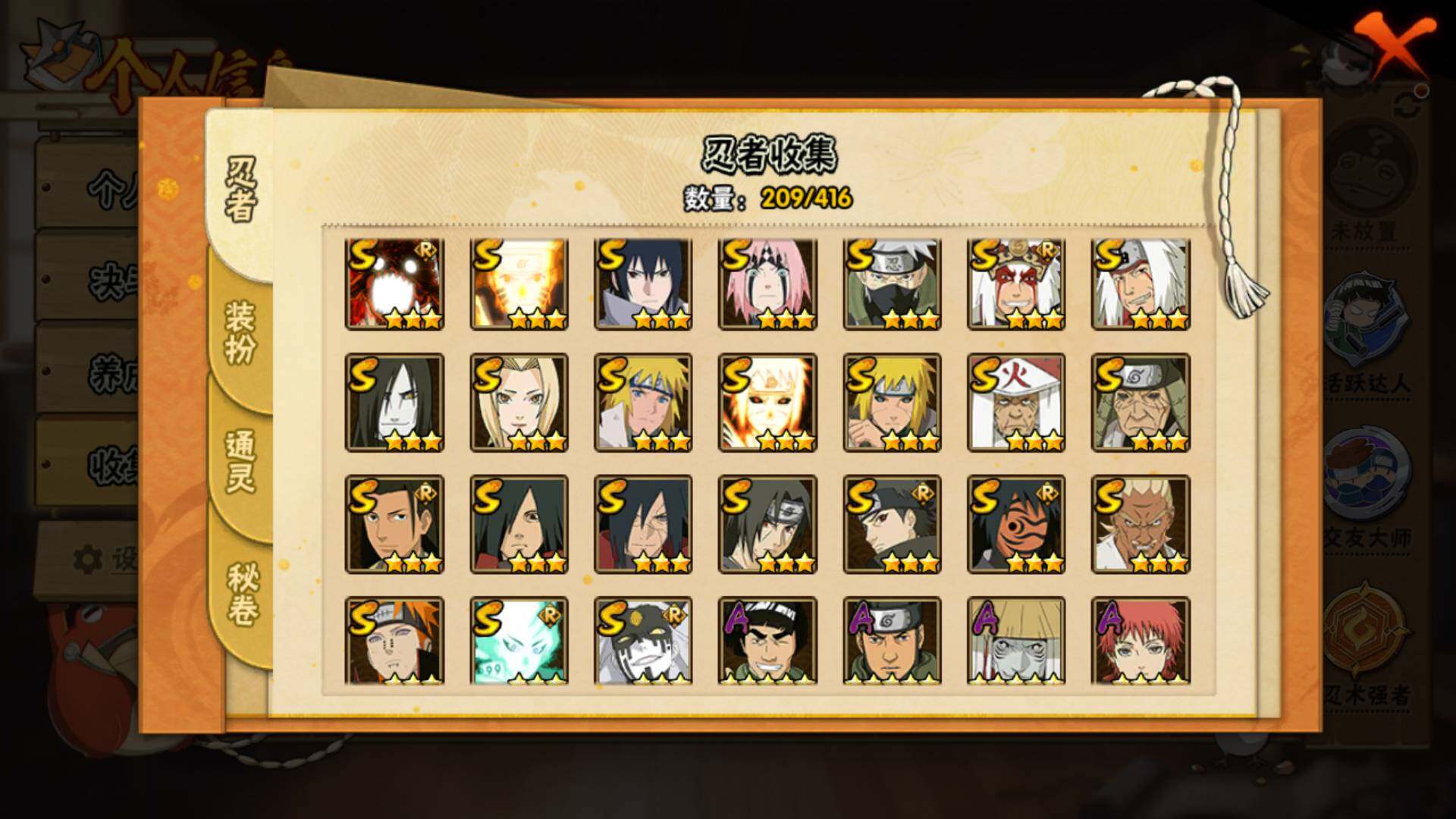 HYLFY340589火影忍者账号详情图29