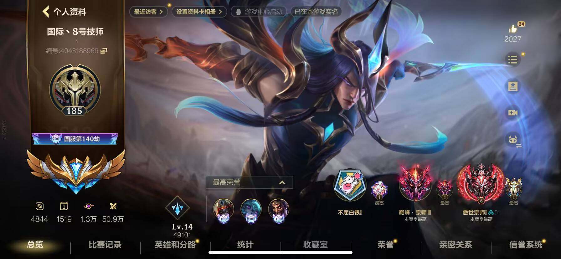 LOMEY32585LOL手游账号详情图3 LOMEY32585LOL手游账号详情图3