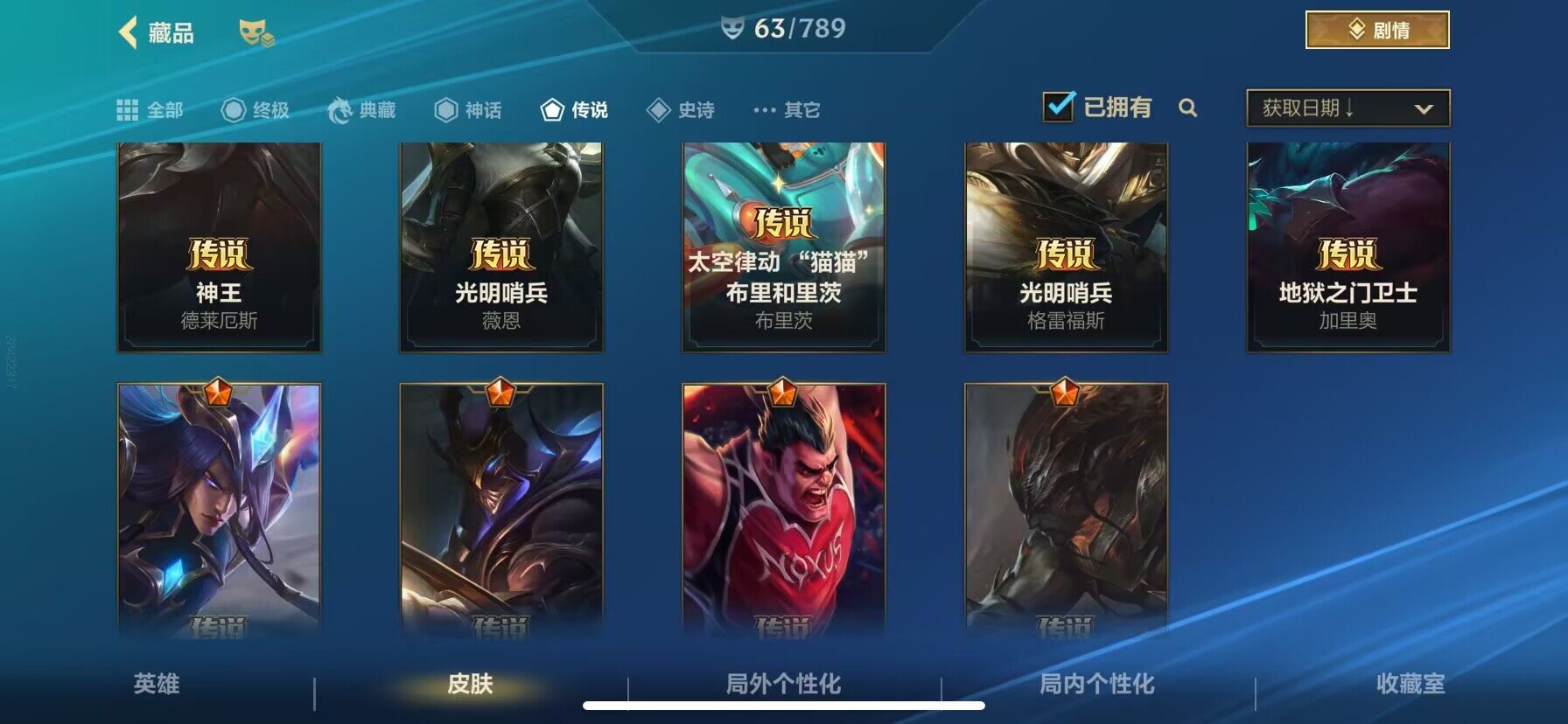 LOMEY32585LOL手游账号详情图16 LOMEY32585LOL手游账号详情图16