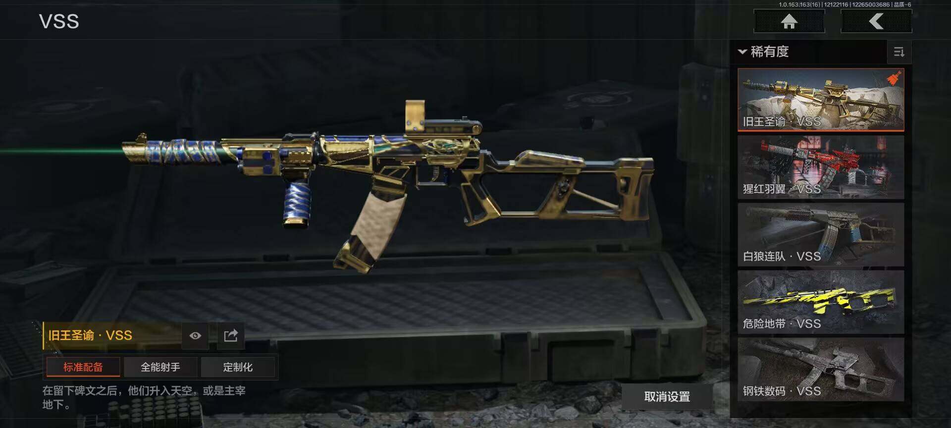 AQEY317173暗区突围账号详情图10