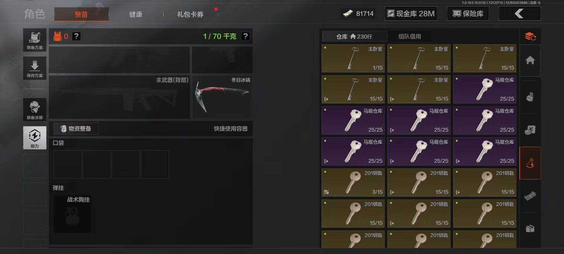 AQEY317173暗区突围账号详情图9