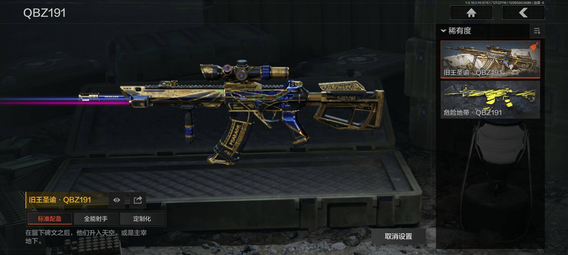 AQEY317173暗区突围账号详情图13