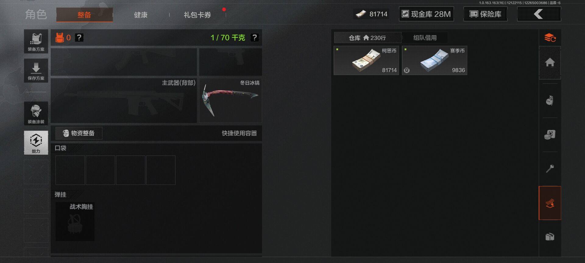 AQEY317173暗区突围账号详情图8