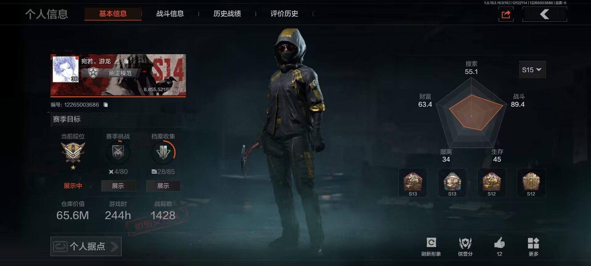 暗区突围账号安卓QQ【AQZG690】等级：30/段位：王牌/仓库价值(百万)：65.6/柯恩币：28160071/冬日冰镐