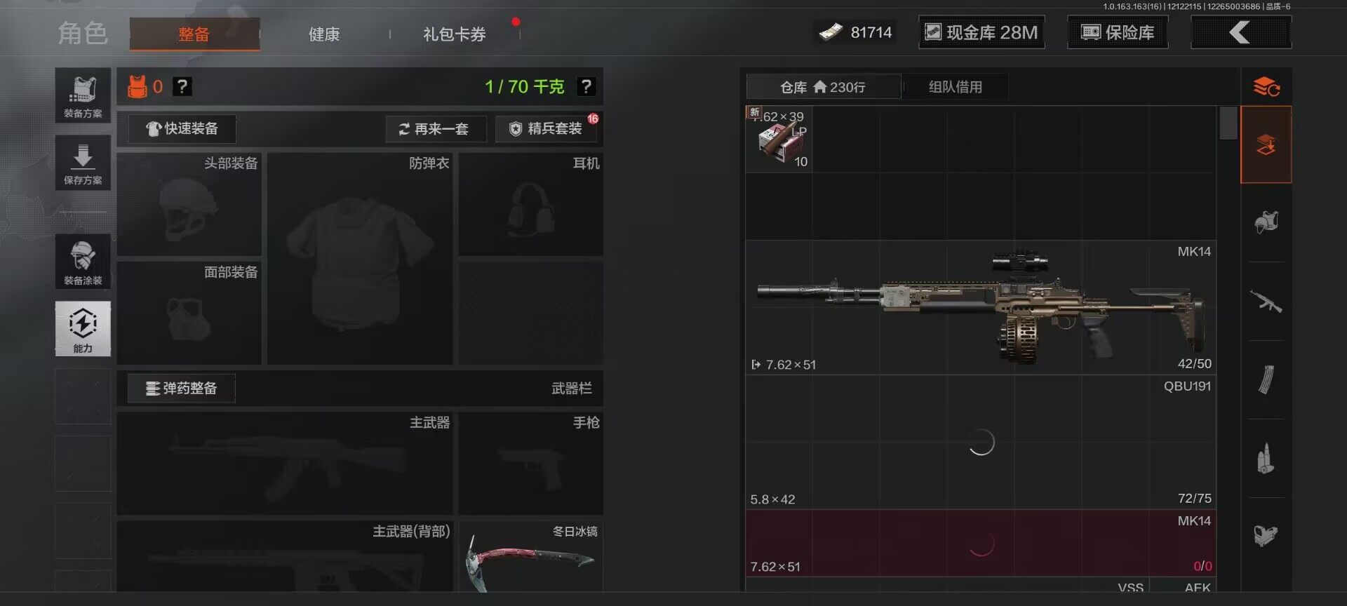 AQEY317173暗区突围账号详情图7