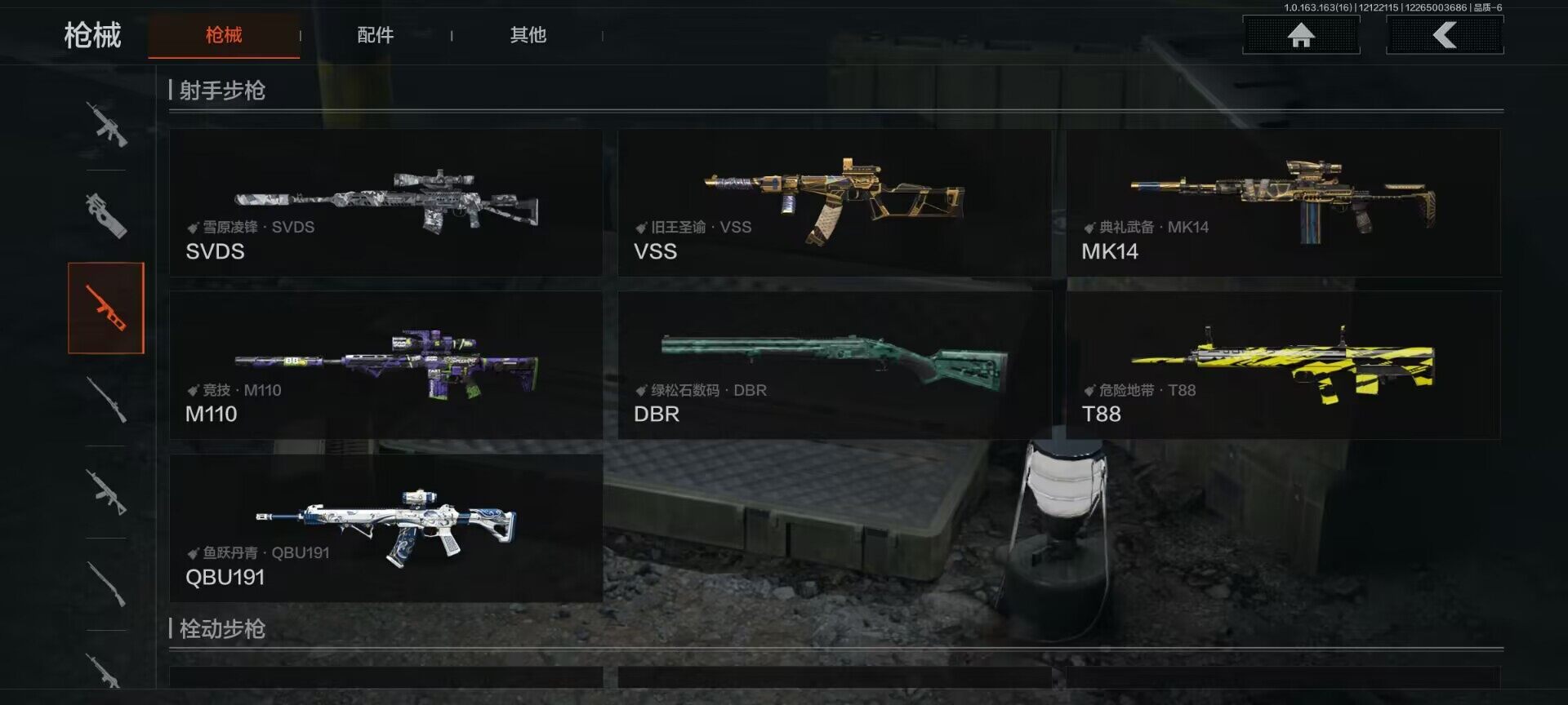 AQEY317173暗区突围账号详情图16