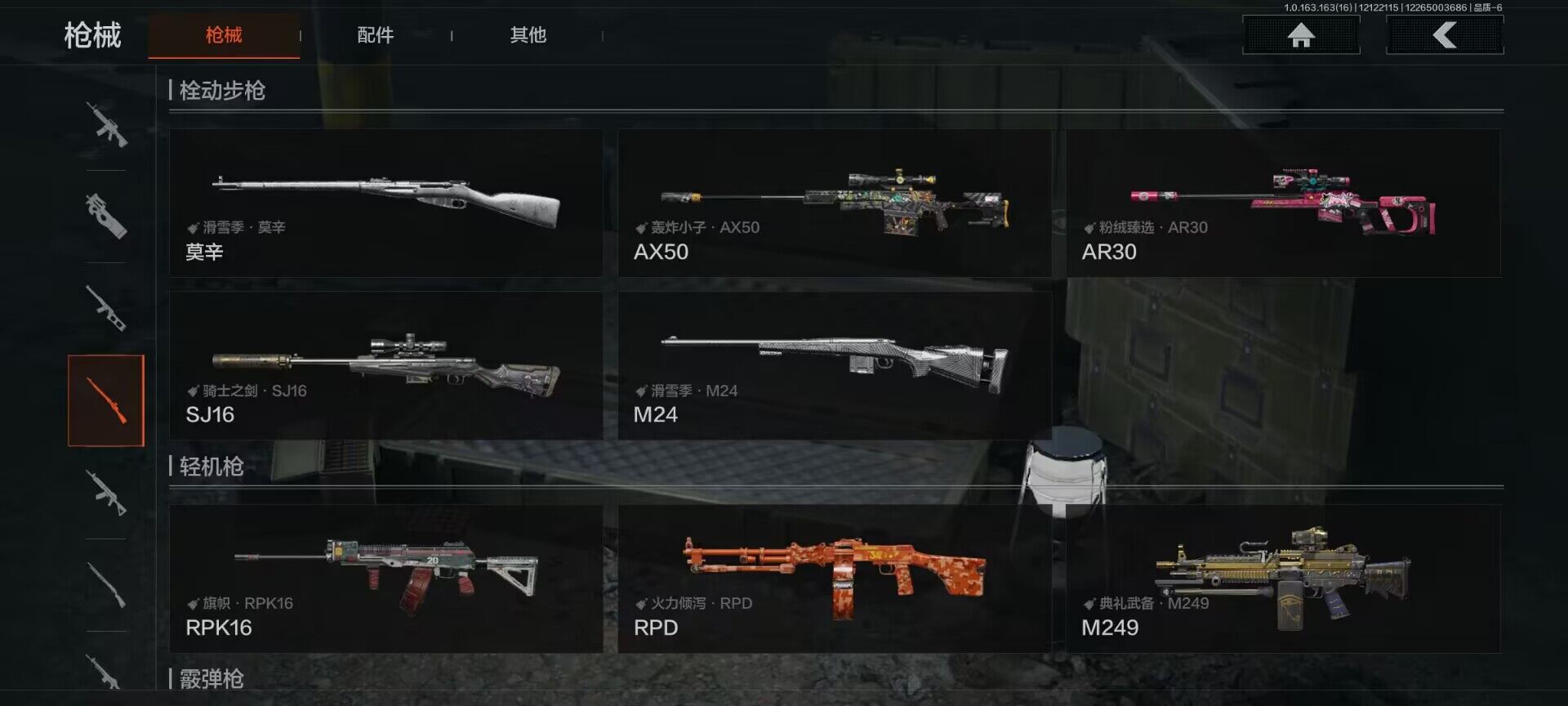 AQEY317173暗区突围账号详情图18