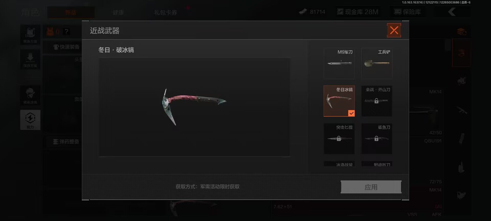 AQEY317173暗区突围账号详情图4