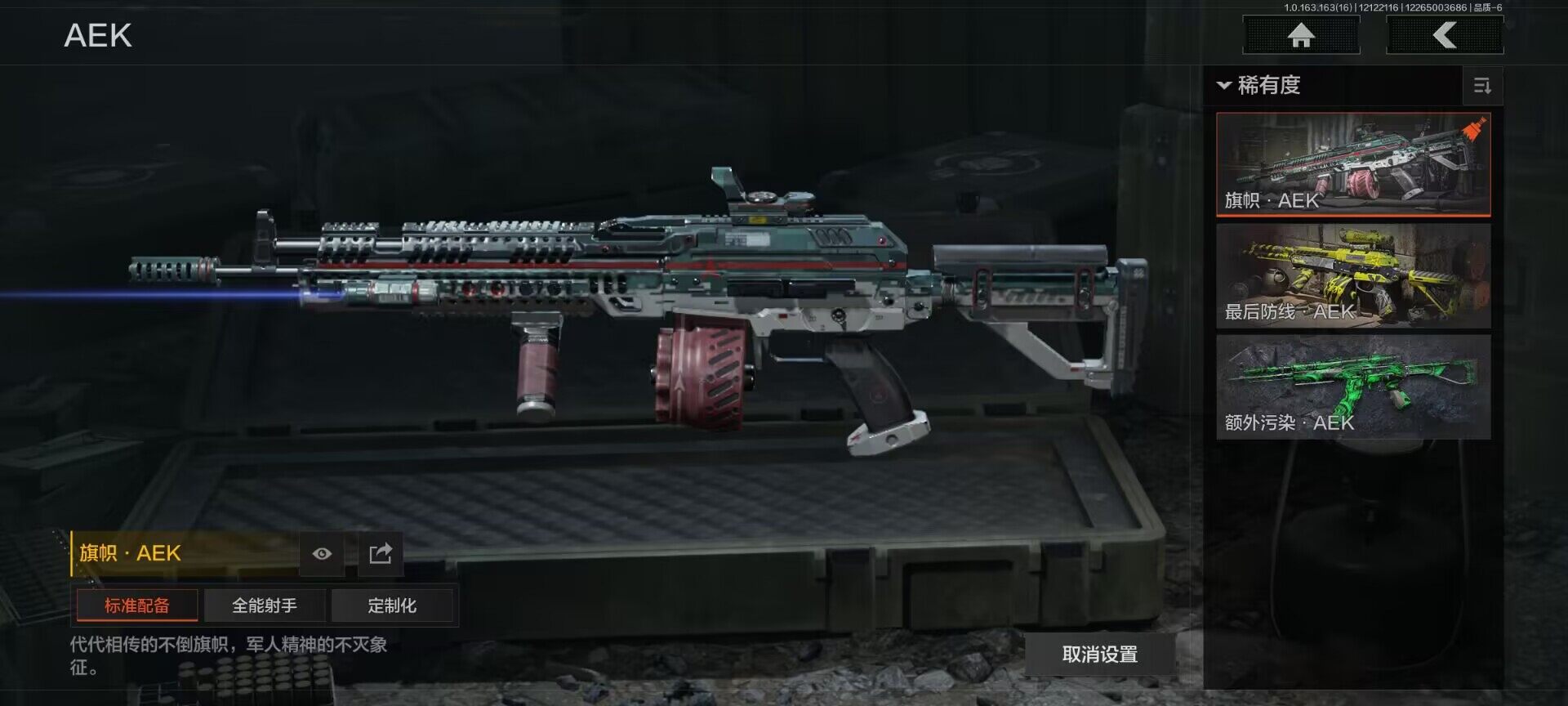 AQEY317173暗区突围账号详情图14