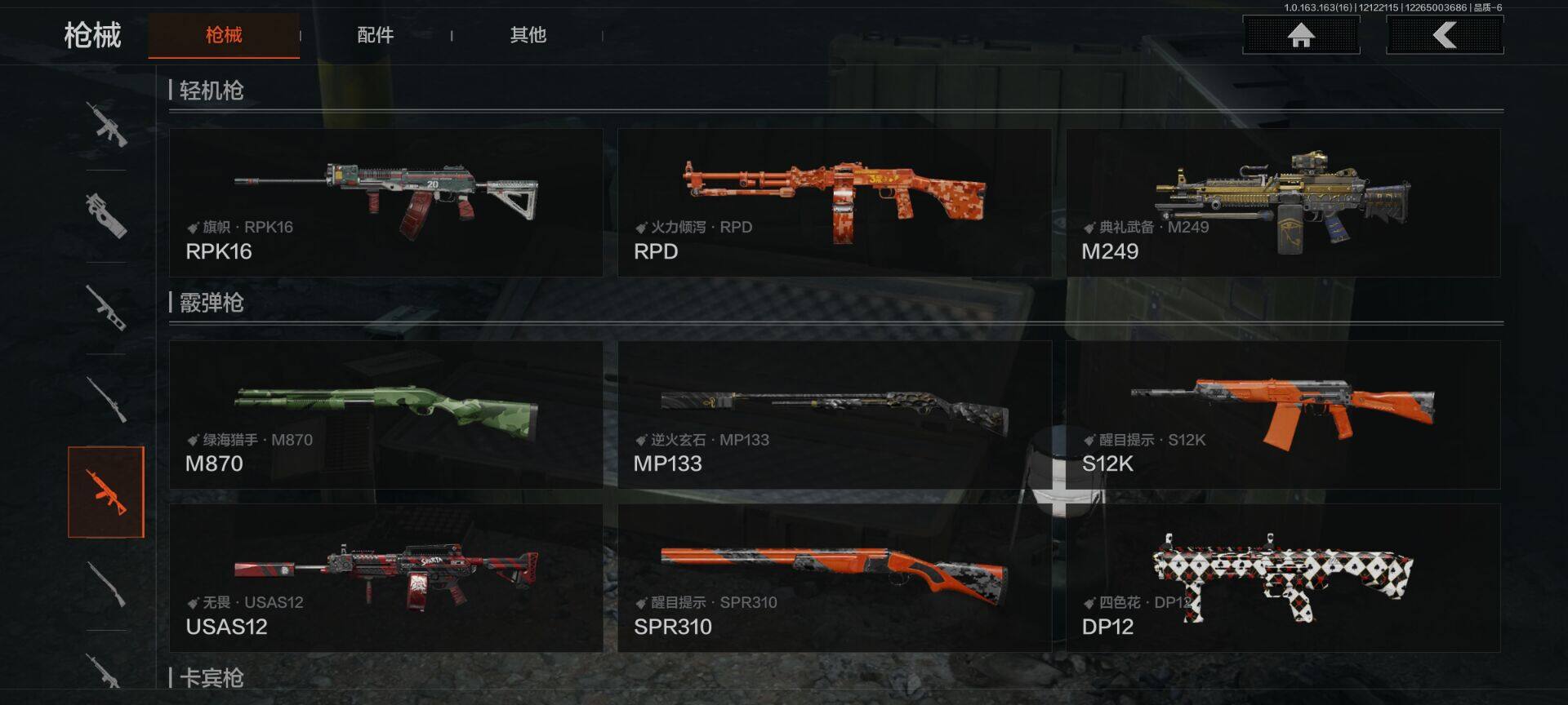 AQEY317173暗区突围账号详情图19