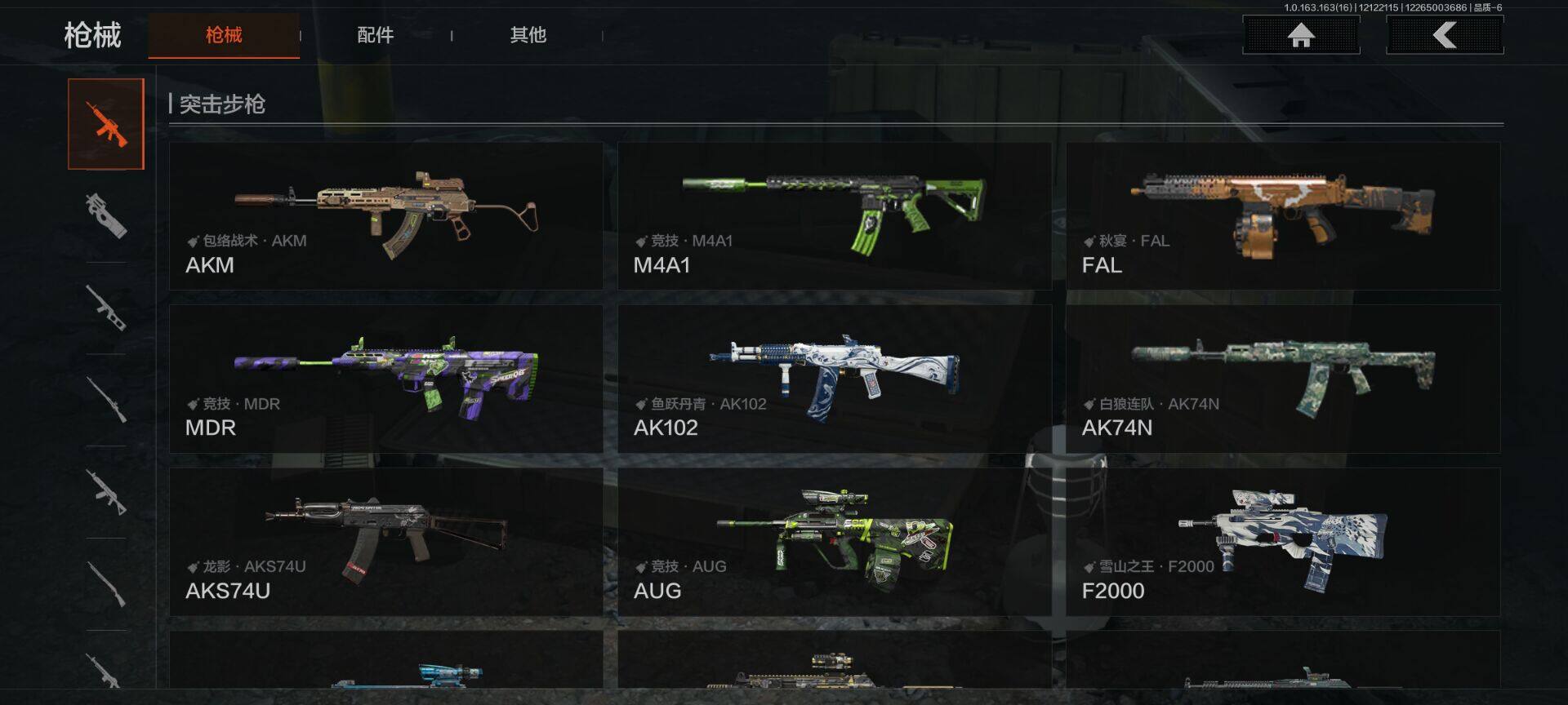 AQEY317173暗区突围账号详情图20