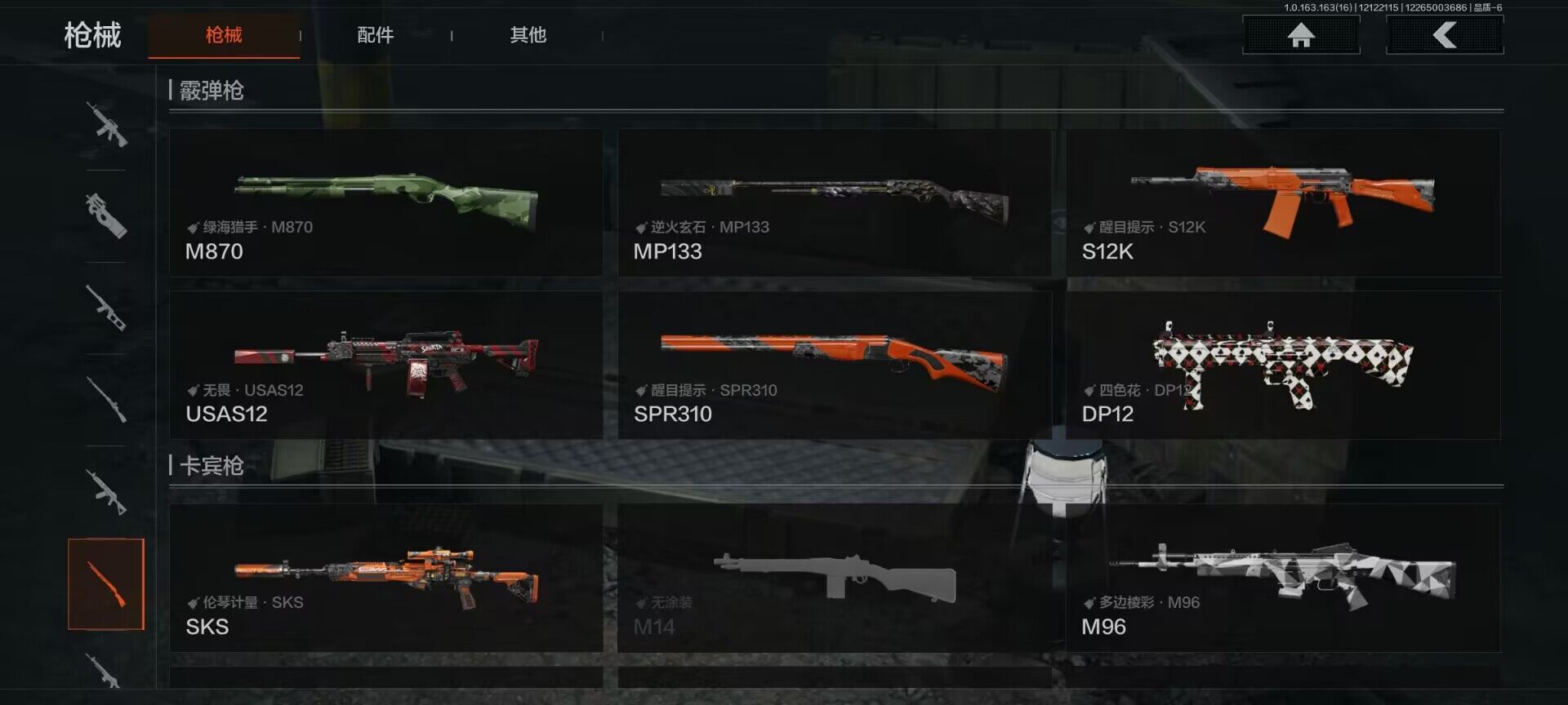 AQEY317173暗区突围账号详情图21