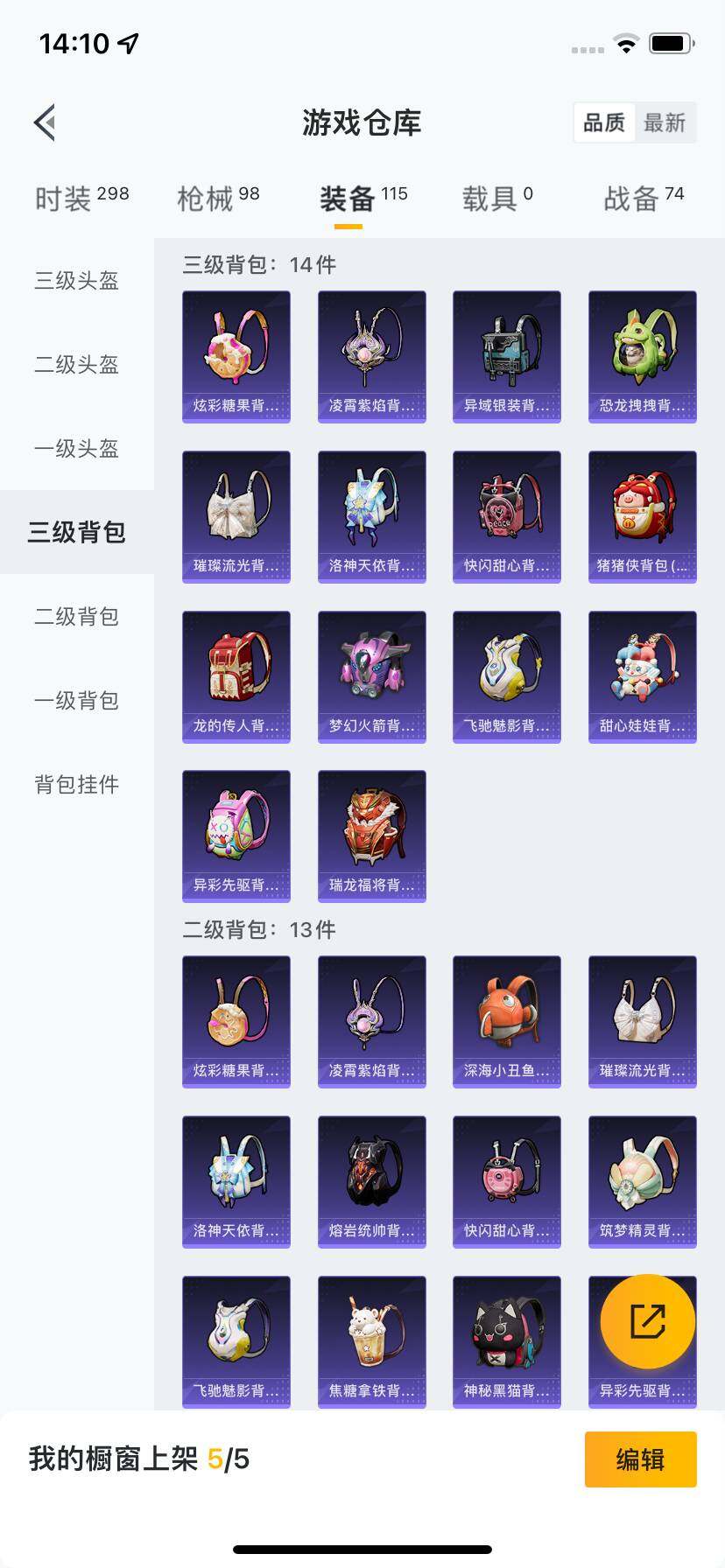 HPDN3423451和平精英账号详情图5 HPDN3423451和平精英账号详情图5