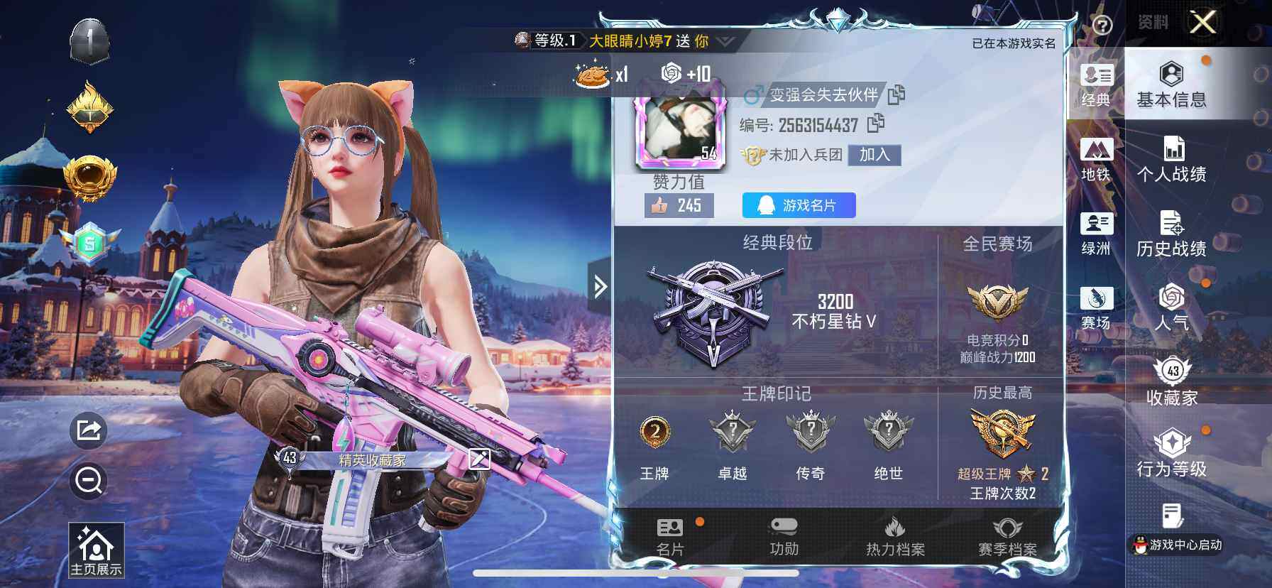 HPDN3423451和平精英账号详情图6 HPDN3423451和平精英账号详情图6