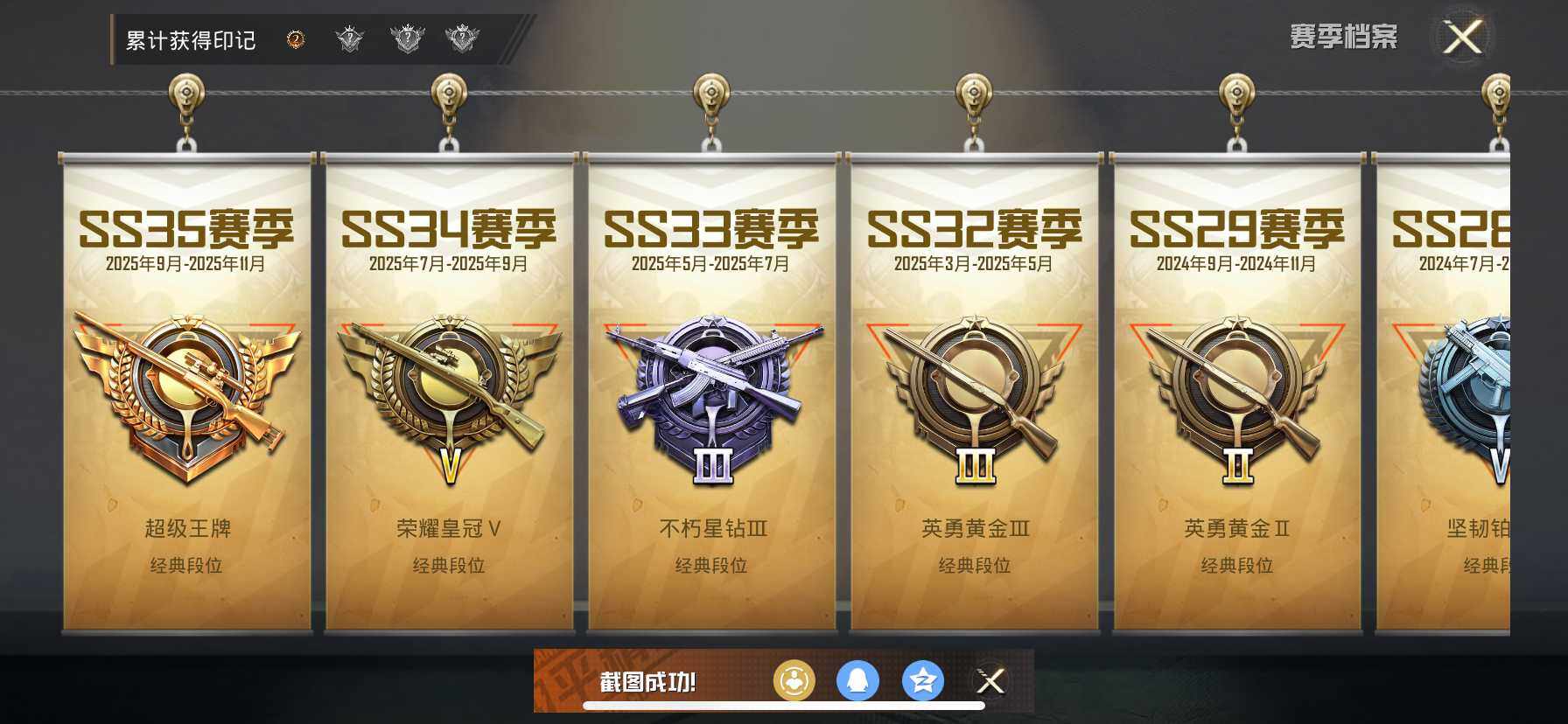 HPDN3423451和平精英账号详情图8 HPDN3423451和平精英账号详情图8