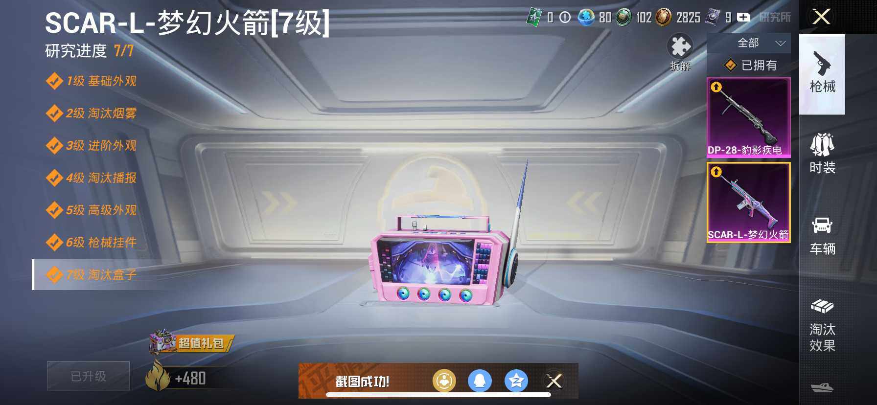 HPDN3423451和平精英账号详情图9 HPDN3423451和平精英账号详情图9