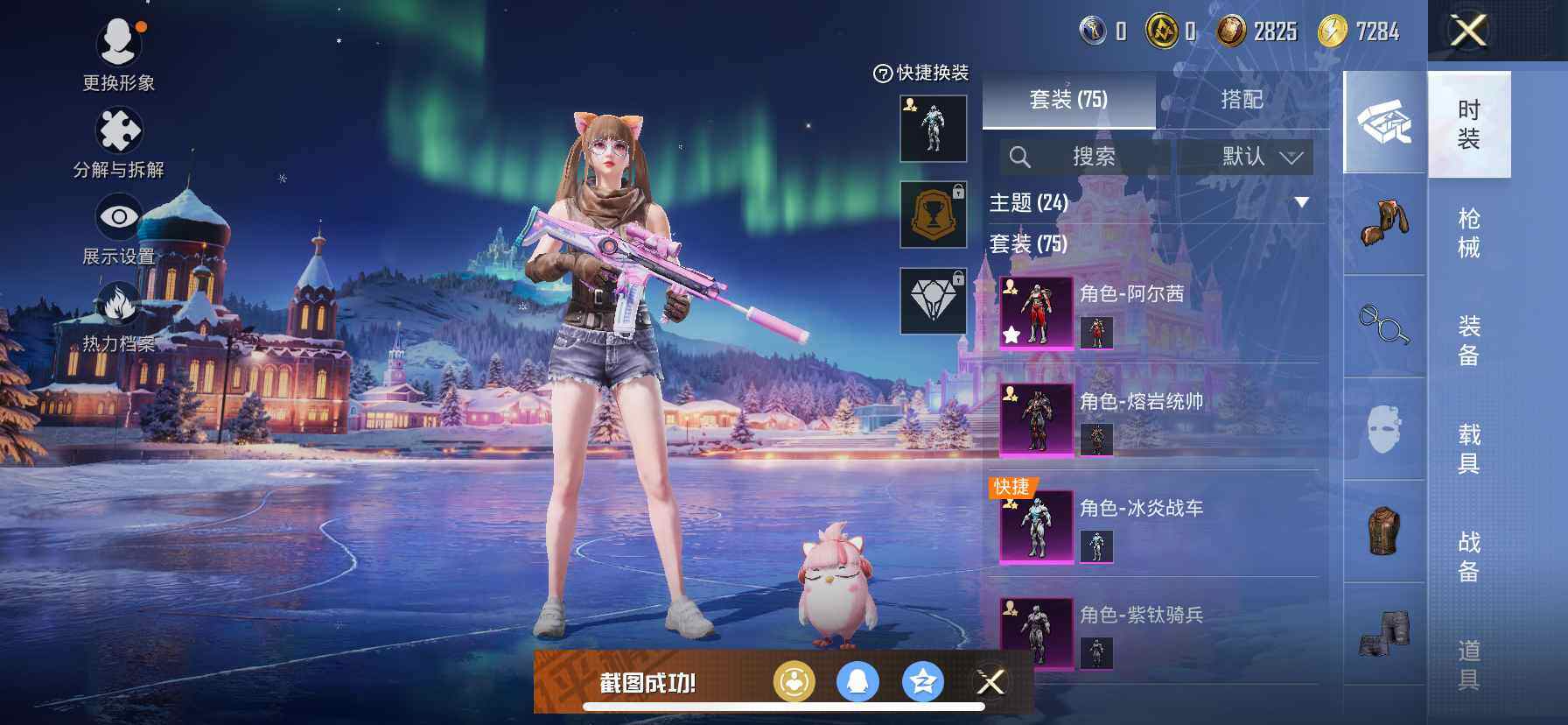 HPDN3423451和平精英账号详情图10 HPDN3423451和平精英账号详情图10