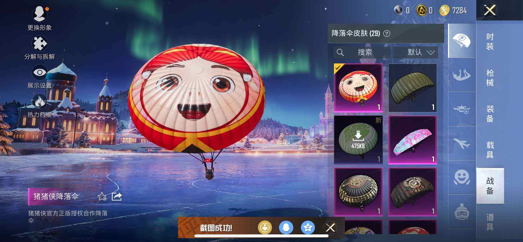 HPDN3423451和平精英账号详情图12 HPDN3423451和平精英账号详情图12