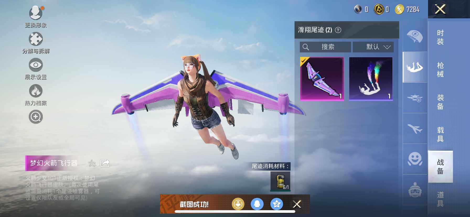 HPDN3423451和平精英账号详情图13 HPDN3423451和平精英账号详情图13