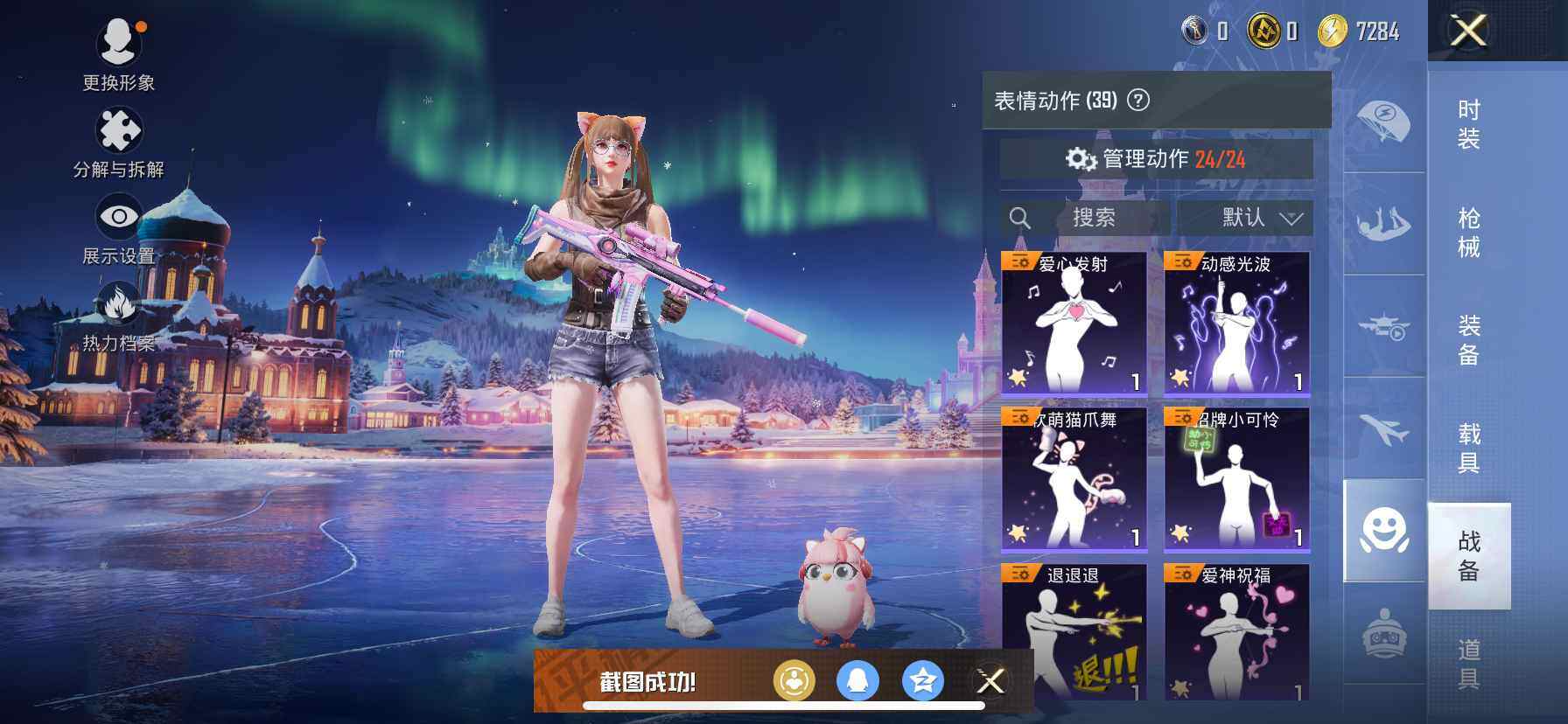 HPDN3423451和平精英账号详情图14 HPDN3423451和平精英账号详情图14