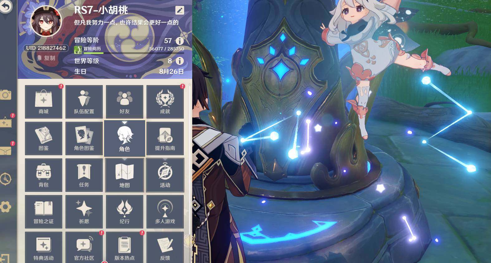 YSEY316170原神账号详情图3 YSEY316170原神账号详情图3