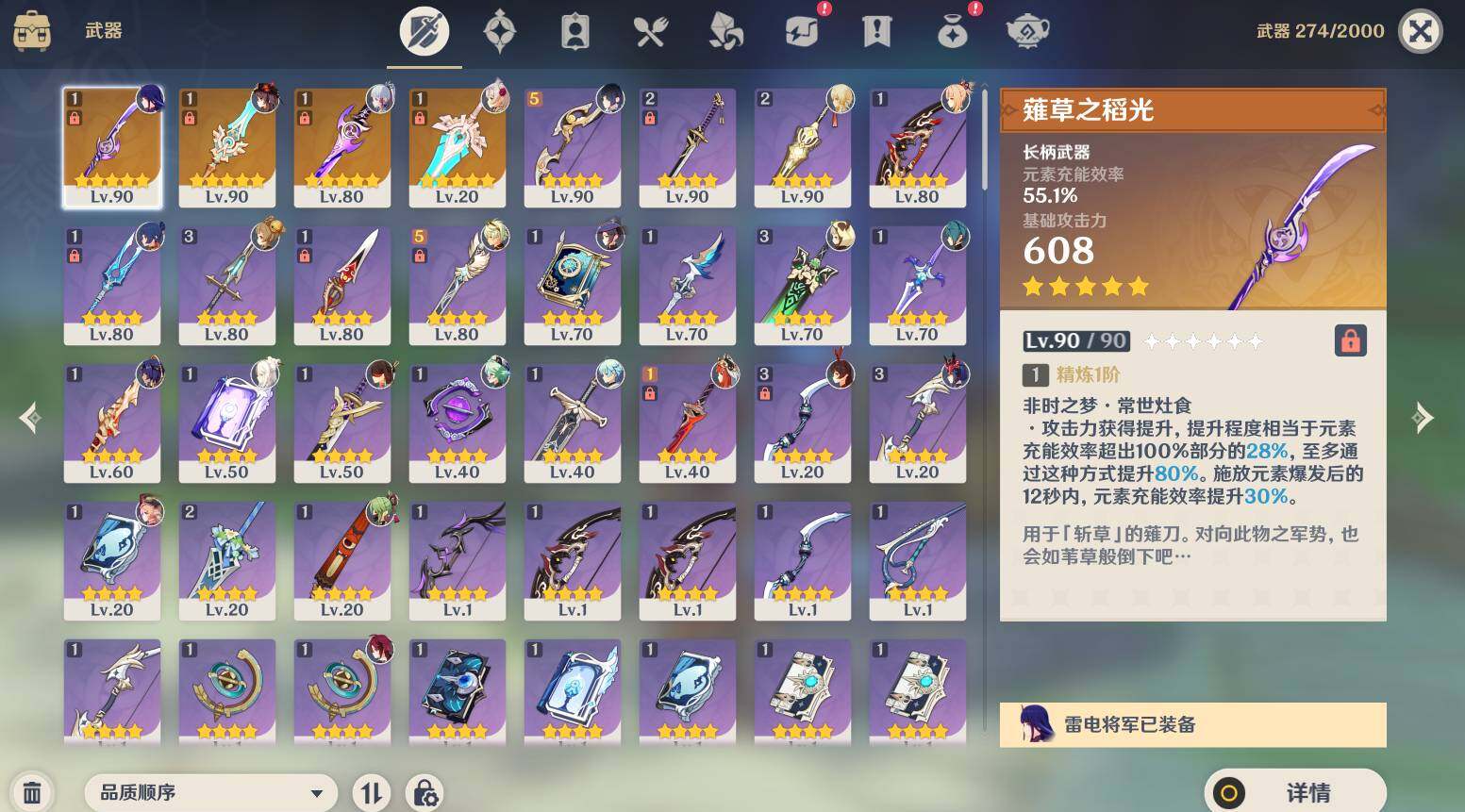 YSEY316170原神账号详情图5 YSEY316170原神账号详情图5