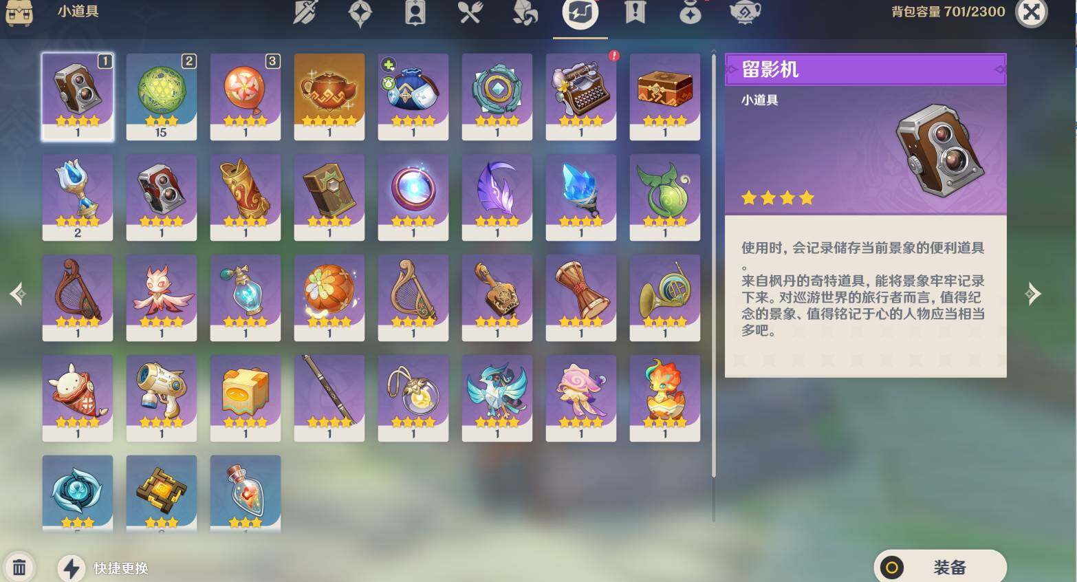 YSEY316170原神账号详情图6 YSEY316170原神账号详情图6