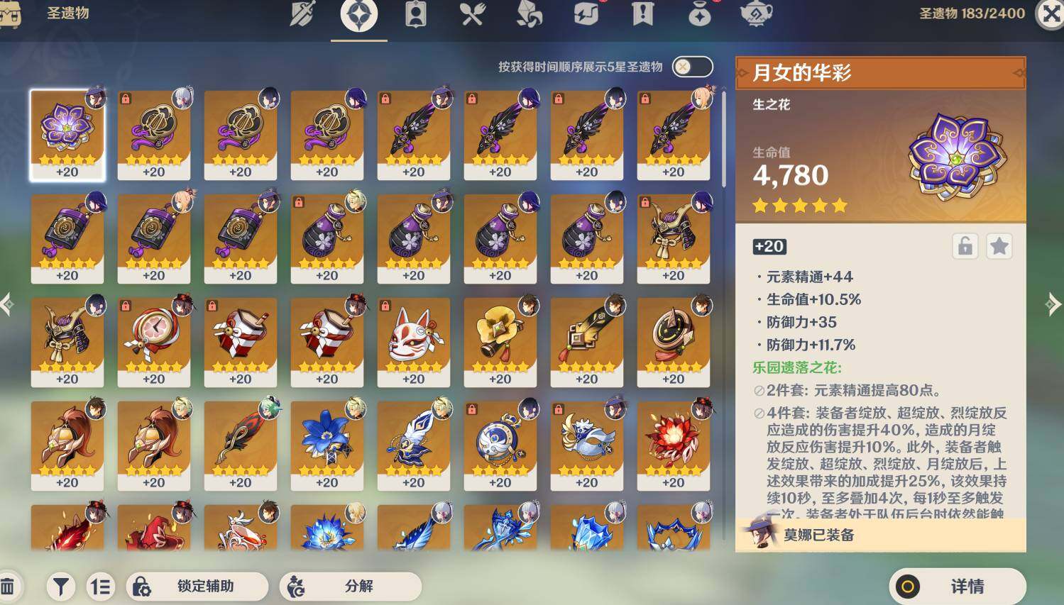 YSEY316170原神账号详情图7 YSEY316170原神账号详情图7