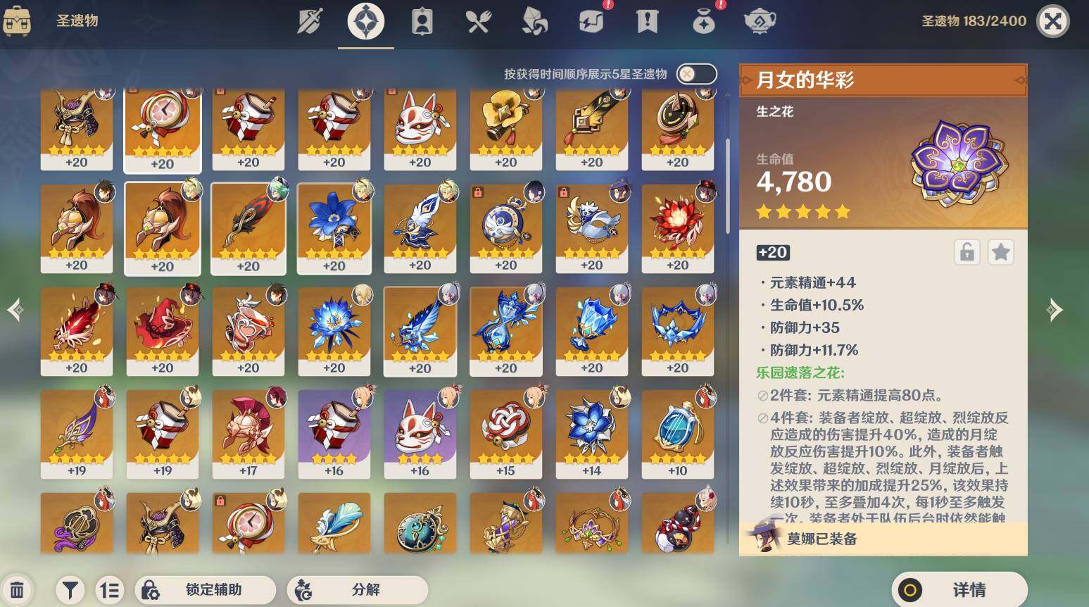 YSEY316170原神账号详情图8 YSEY316170原神账号详情图8