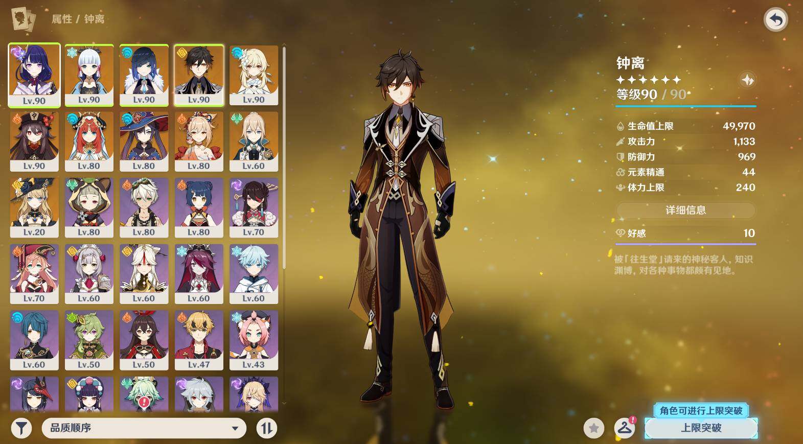 YSEY316170原神账号详情图4 YSEY316170原神账号详情图4