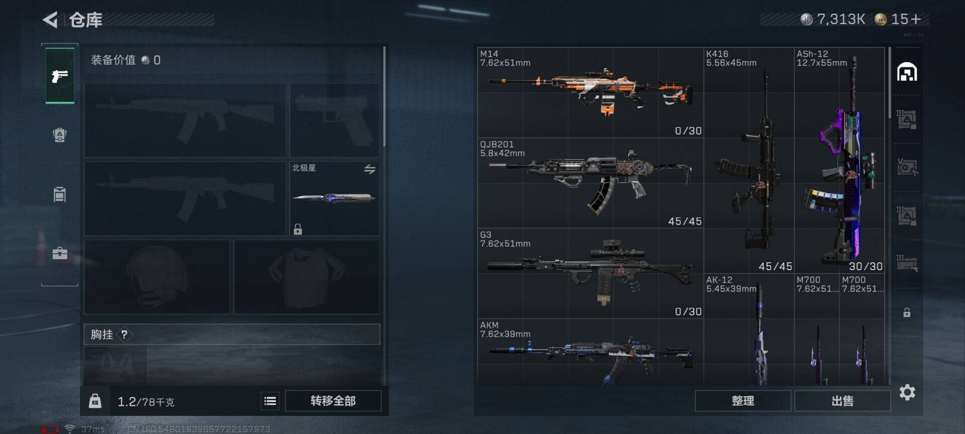 SJZEY383575三角洲行动账号详情图14 SJZEY383575三角洲行动账号详情图14