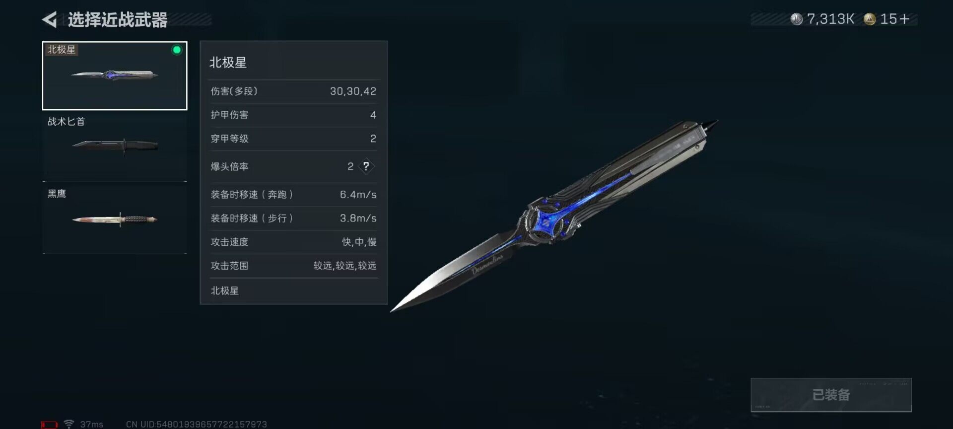 SJZEY383575三角洲行动账号详情图3 SJZEY383575三角洲行动账号详情图3