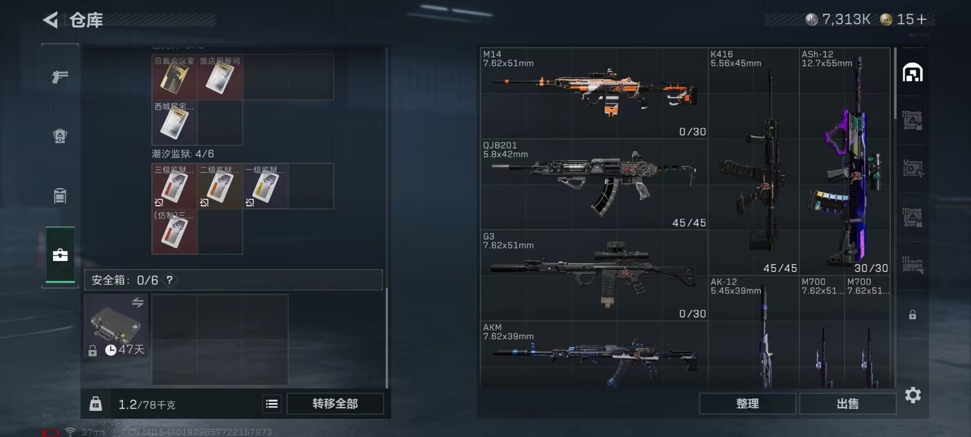 SJZEY383575三角洲行动账号详情图13 SJZEY383575三角洲行动账号详情图13