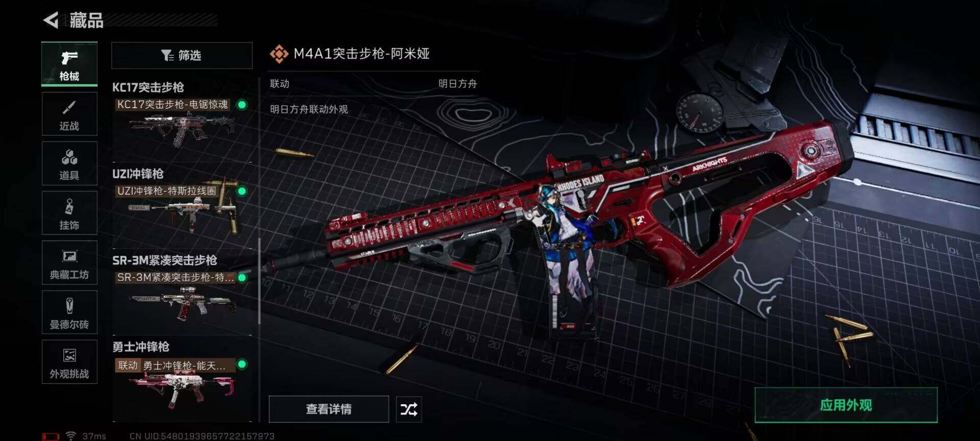 SJZEY383575三角洲行动账号详情图8 SJZEY383575三角洲行动账号详情图8