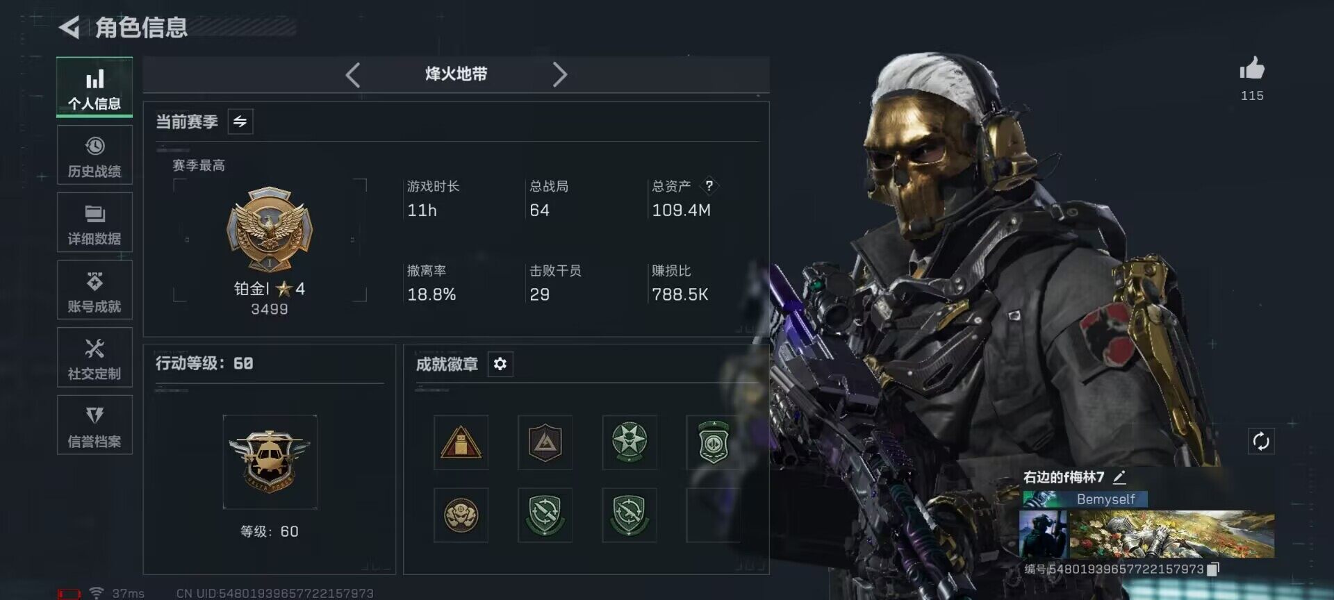 SJZEY383575三角洲行动账号详情图4 SJZEY383575三角洲行动账号详情图4