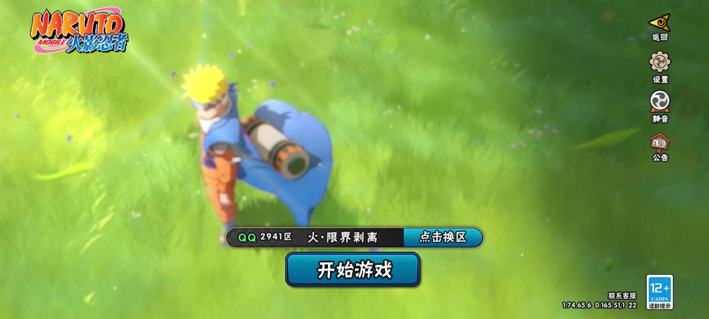 HYJM339398火影忍者账号详情图6 HYJM339398火影忍者账号详情图6