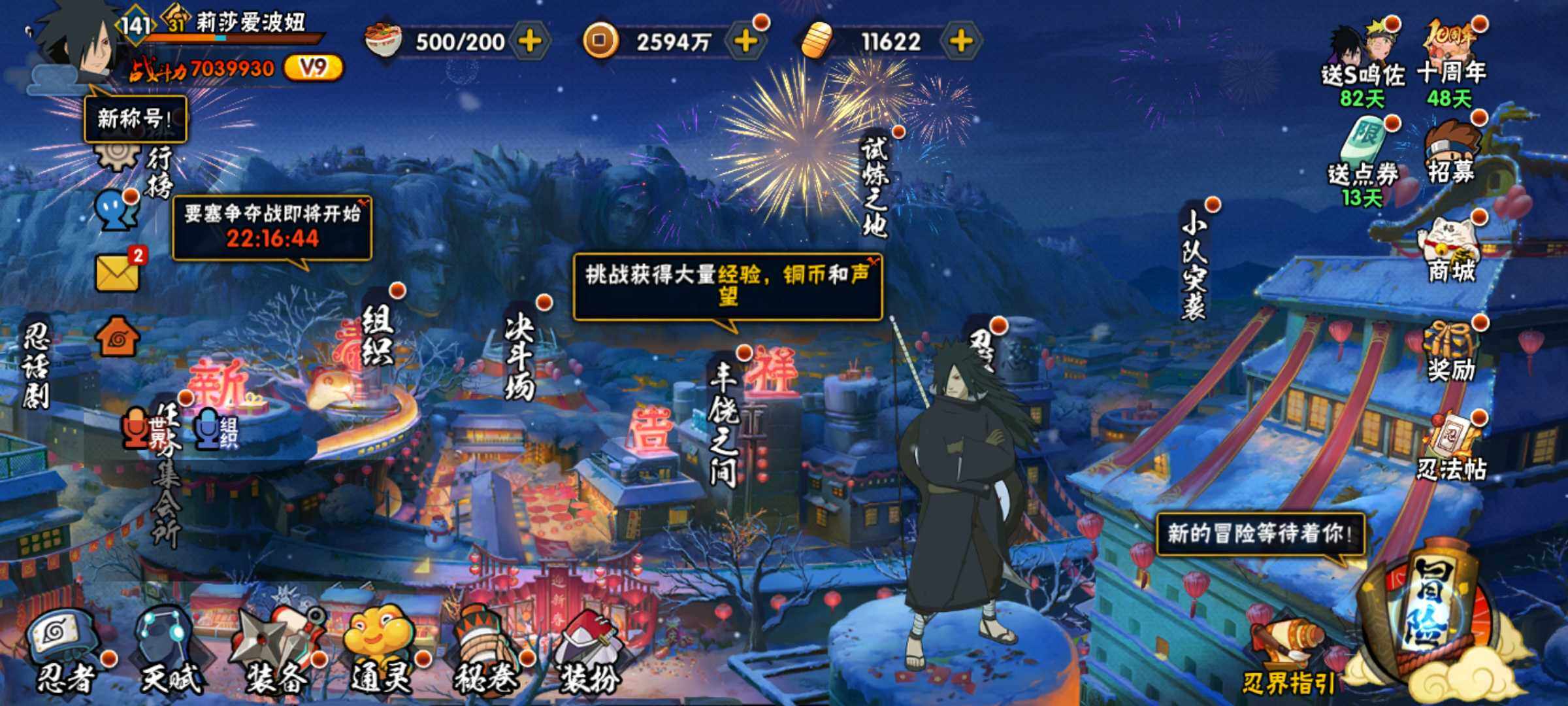 HYJM339398火影忍者账号详情图3 HYJM339398火影忍者账号详情图3