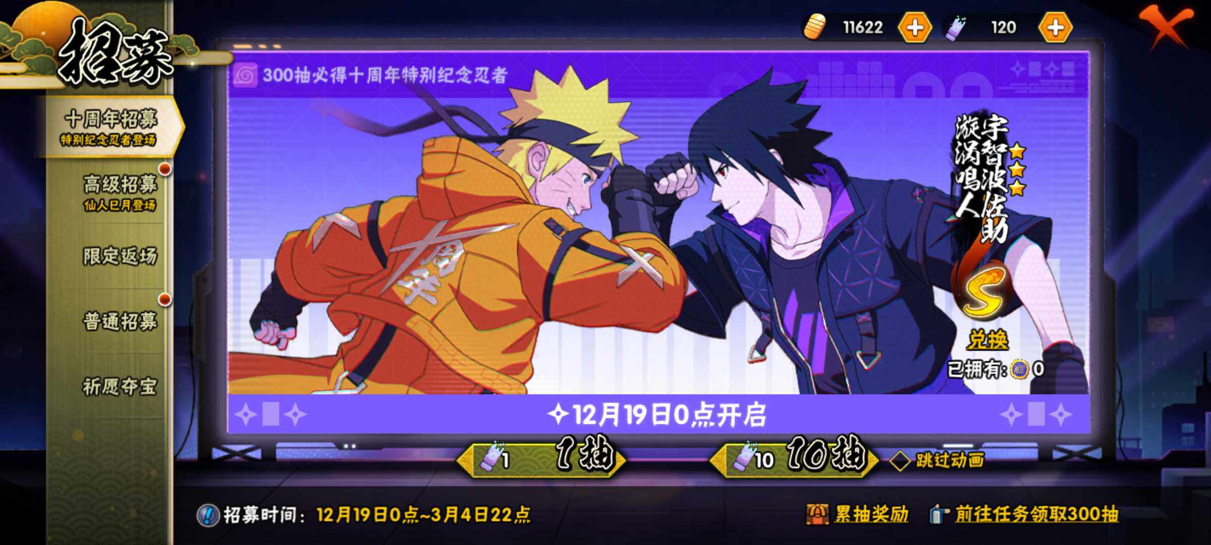 HYJM339398火影忍者账号详情图8 HYJM339398火影忍者账号详情图8