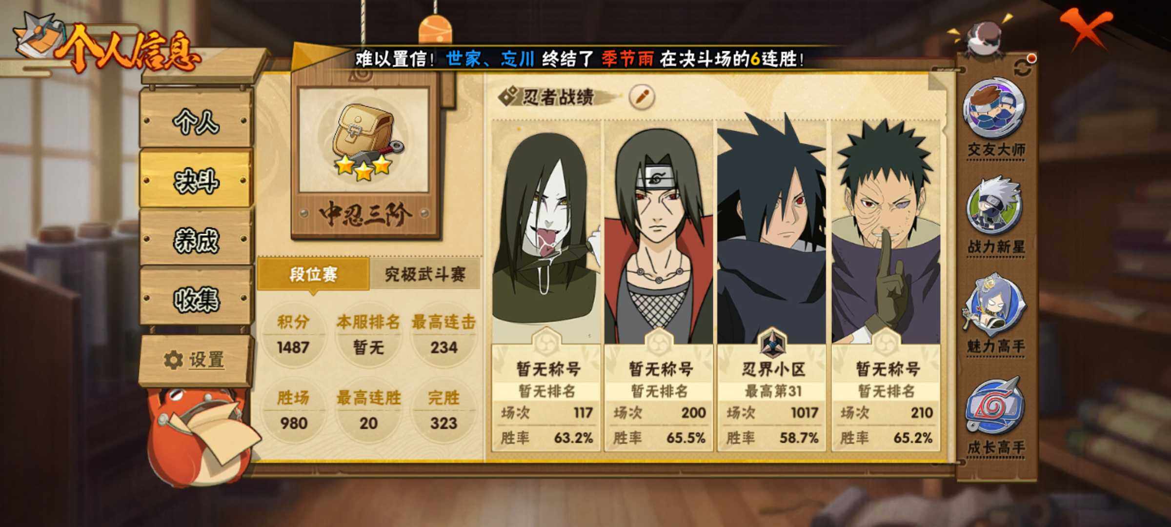 HYJM339398火影忍者账号详情图10 HYJM339398火影忍者账号详情图10