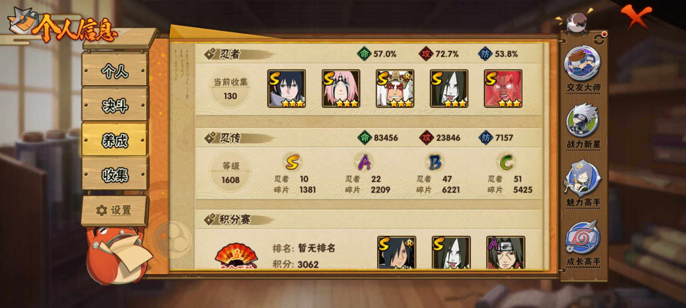 HYJM339398火影忍者账号详情图11 HYJM339398火影忍者账号详情图11