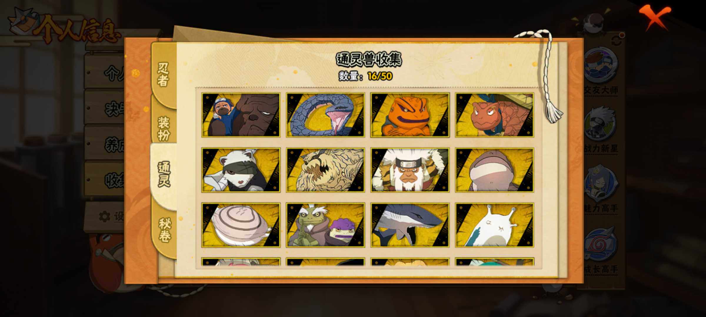 HYJM339398火影忍者账号详情图12 HYJM339398火影忍者账号详情图12